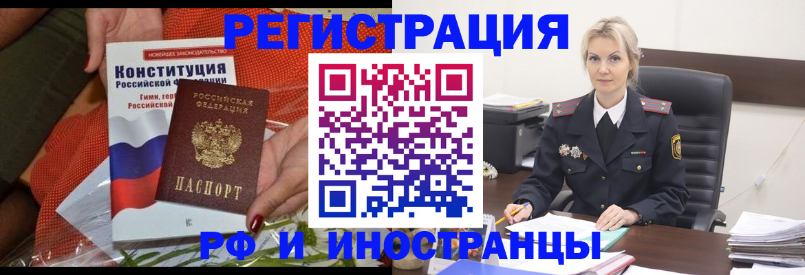 временная регистрация законно в Сухом Логе