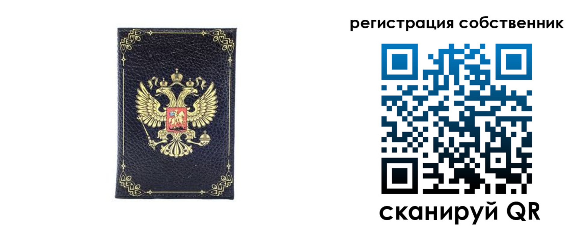 прописка законно в Сухом Логе