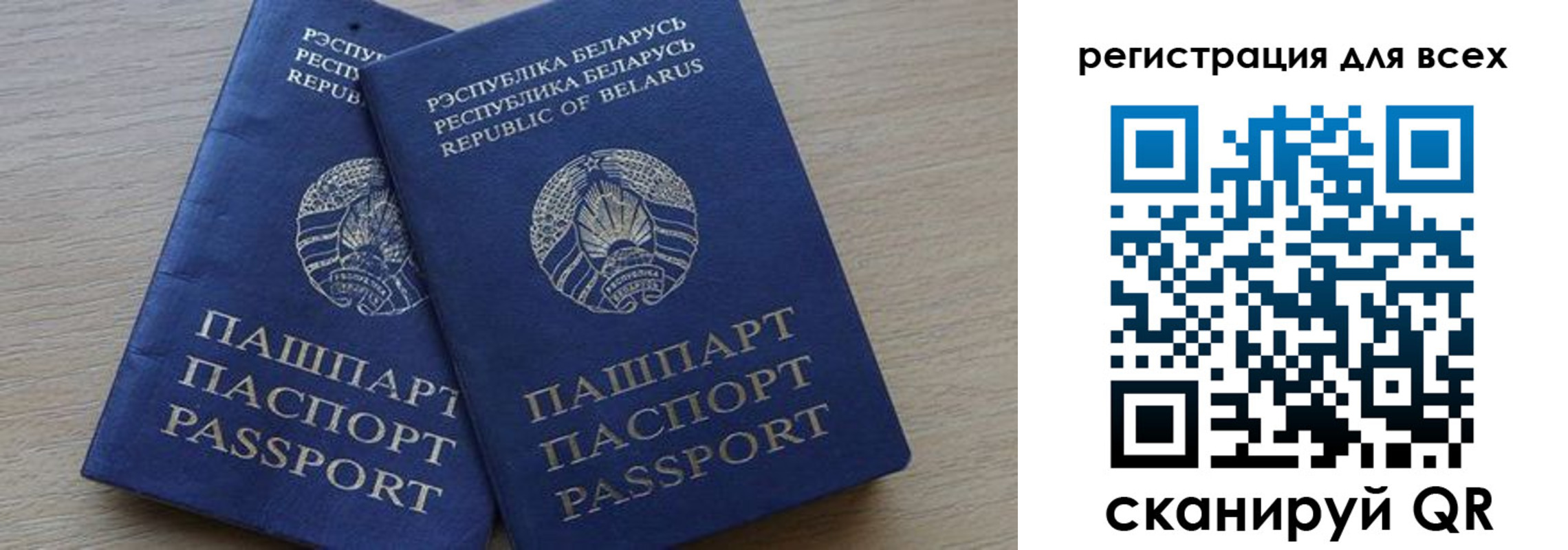 временная регистрация для всех в Сухом Логе