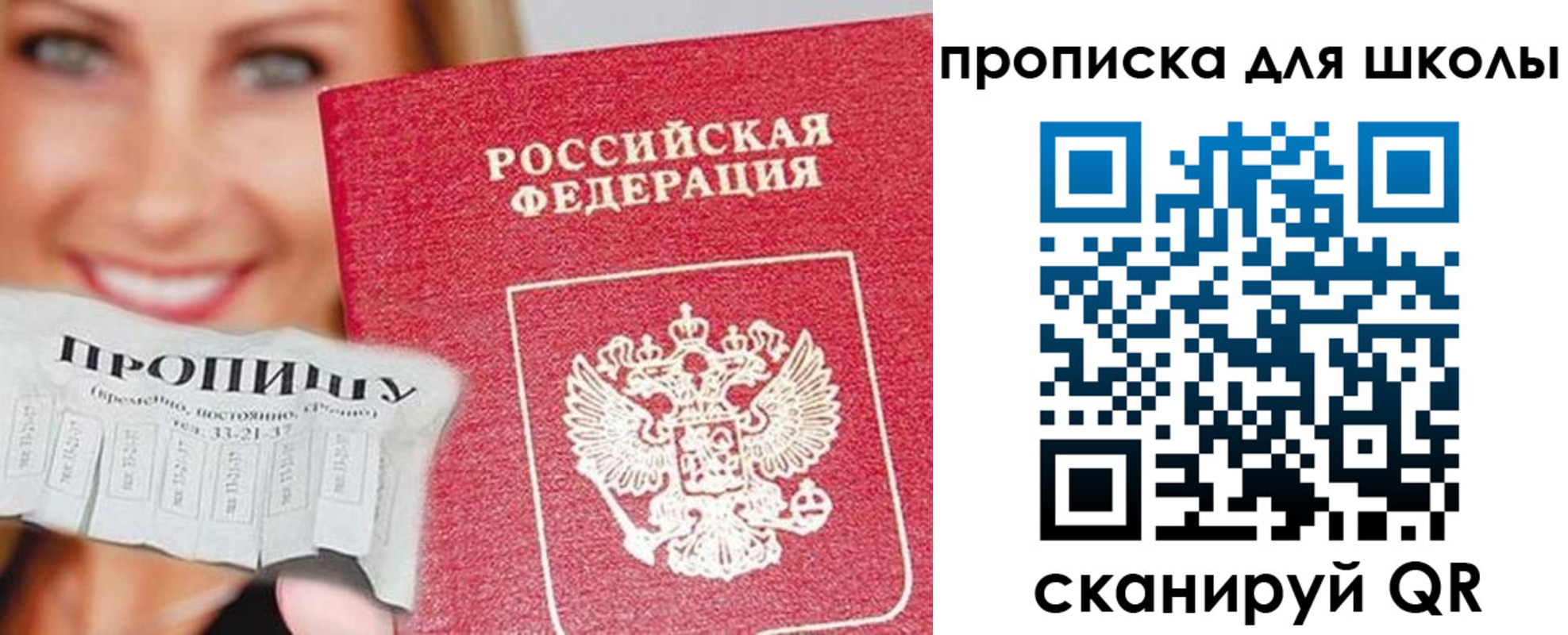 временная регистрация в Сухом Логе