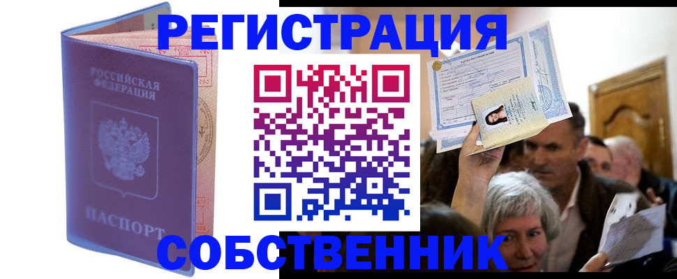 прописка 2025 в Сухом Логе