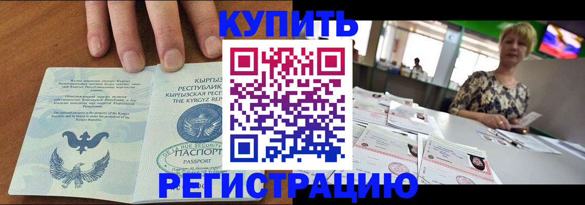 прописка от собственника в Сухом Логе