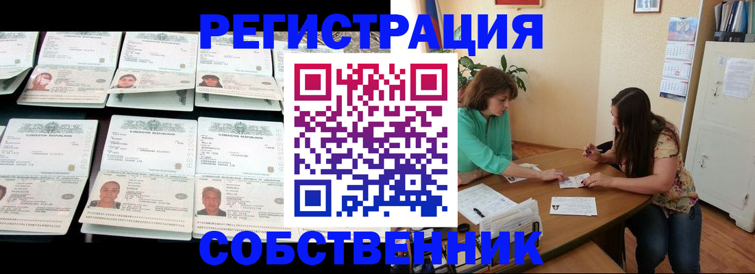 временная регистрация гарантия в Сухом Логе